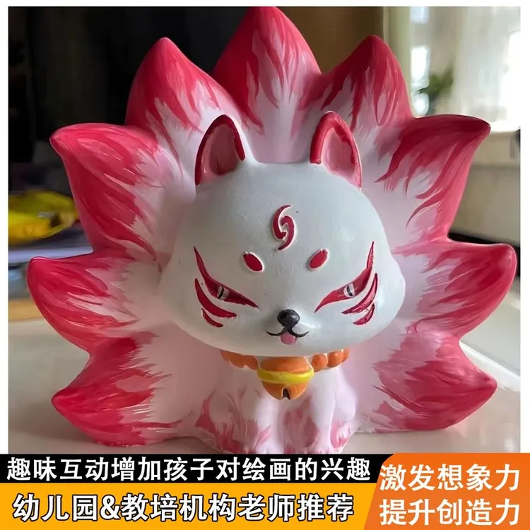 九尾狐3D石膏娃娃涂色彩绘儿童手工DIY白胚玩具