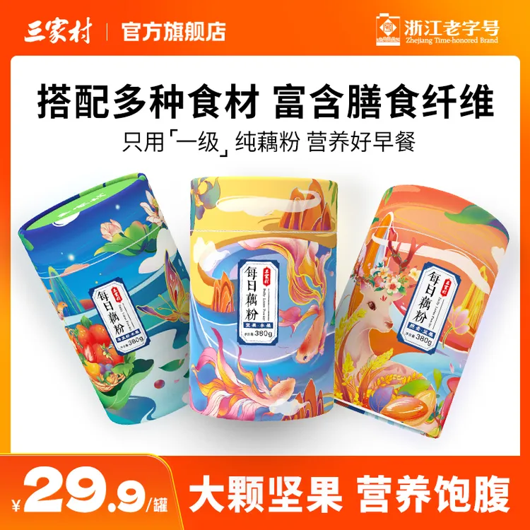 三家村桂花坚果奇亚籽水果藕粉西湖莲藕粉营养早餐正品官方旗舰店