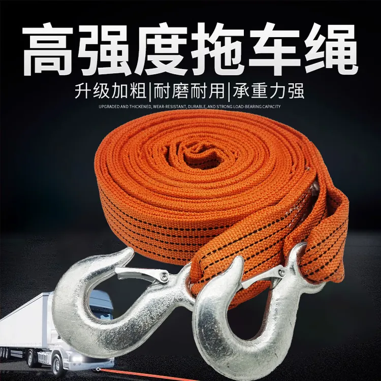 汽车拖车绳救援牵引带救援绳货车越野车拖拉绳拖拽绳绑带车用加宽