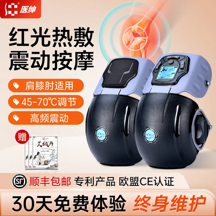 医绅医绅膝盖按摩仪器热敷电加热保暖关节中老年送爸妈护膝老寒腿