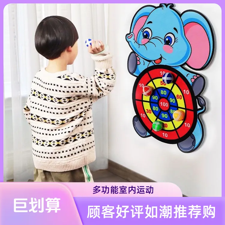 【新图案加厚加宽】身高开发大脑尺飞镖盘玩具投掷球多功能婴幼儿