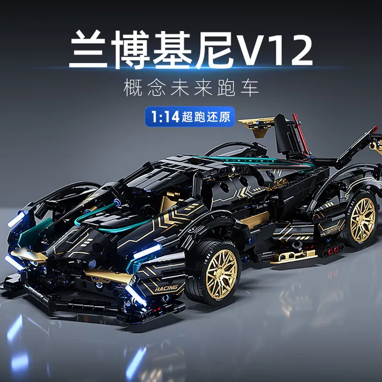兰博基尼911积木跑车生日礼物积木拼装8-16岁儿童积木拼装玩具男