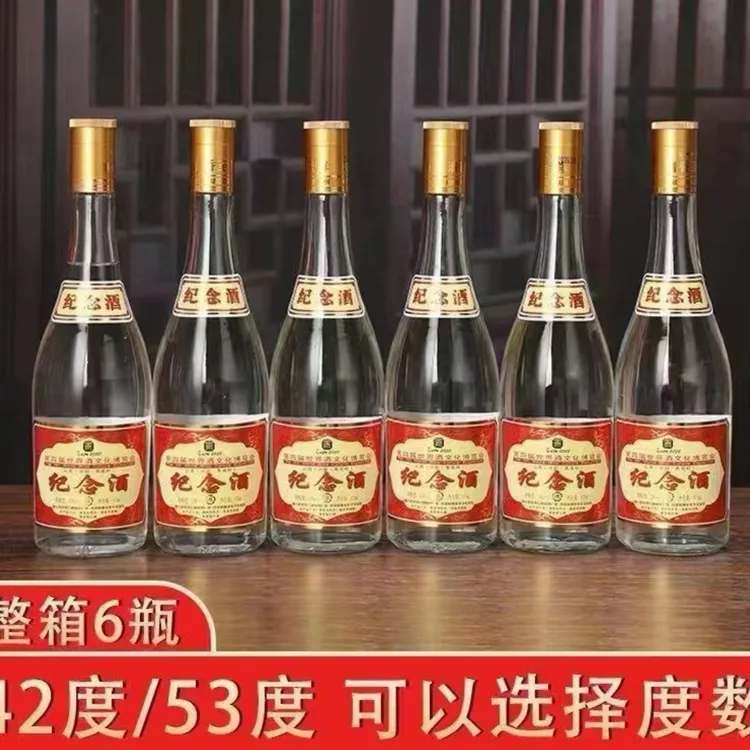 杏晓杏花村镇2020第四届酒博览会纪念酒清香型 整箱六瓶53%Vol