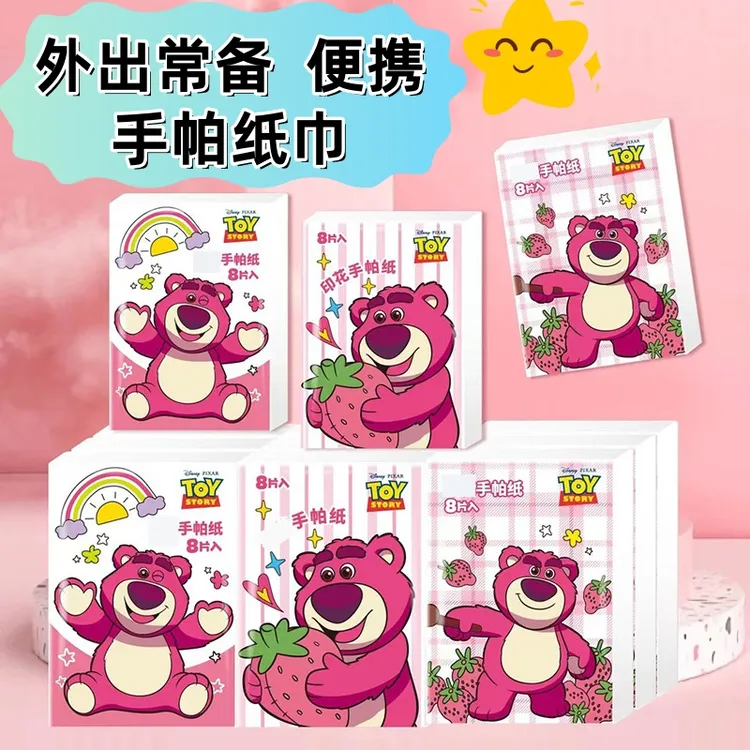 手帕纸巾 便携式小包随身装卫生纸 亲肤柔润可爱卡通