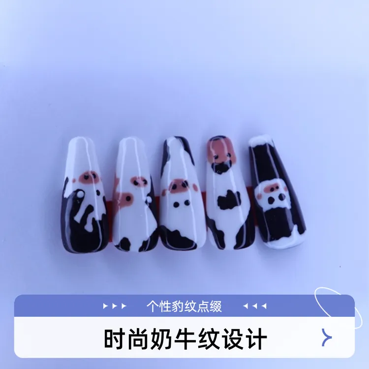 高端定制纯手工新款可爱奶牛美甲中长T黑白色系时尚美甲可拆卸