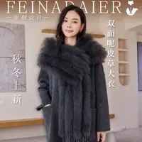 菲娜黛儿高端轻奢双面呢皮草大衣狐狸毛围巾原创设计贵气海宁皮草