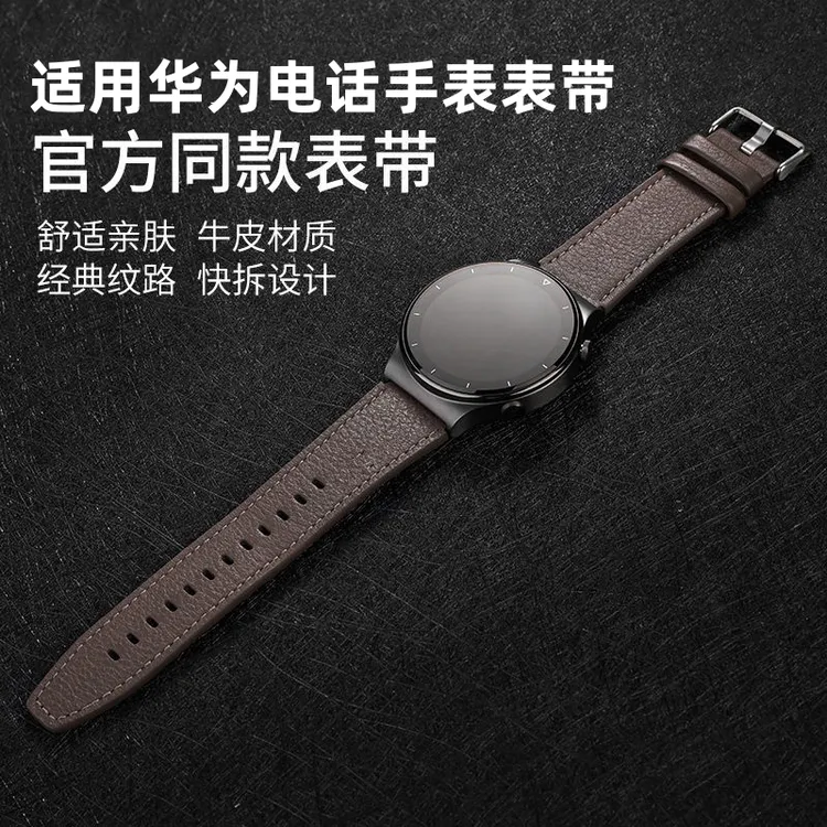 适用华为手表GT5表带真皮GT4/3保时捷gt5Pro表带46mm/watch3配件