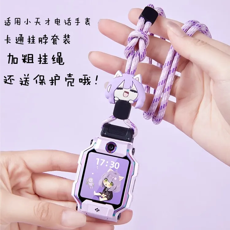 适用小天才Z11电话手表z6pro/Z8A表带Z7挂脖保护套D2A/D3卡通挂绳