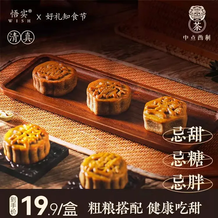 清真月饼散装荞麦无蔗糖木糖醇老式传统五仁黑芝麻豆沙中秋送长辈
