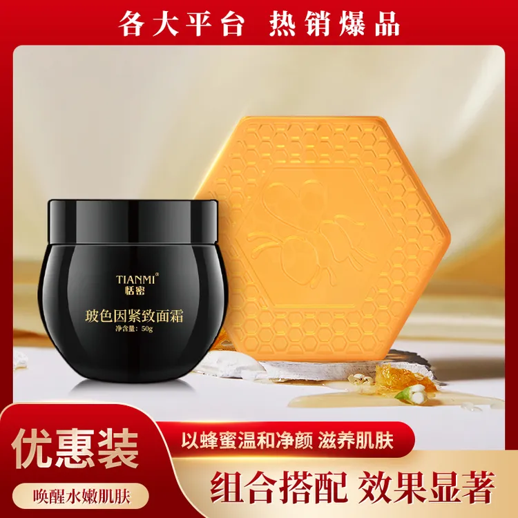 HAILINTREE/海林树【拍一发五】秋冬一套混搭蜂蜜皂护补水保湿滋润