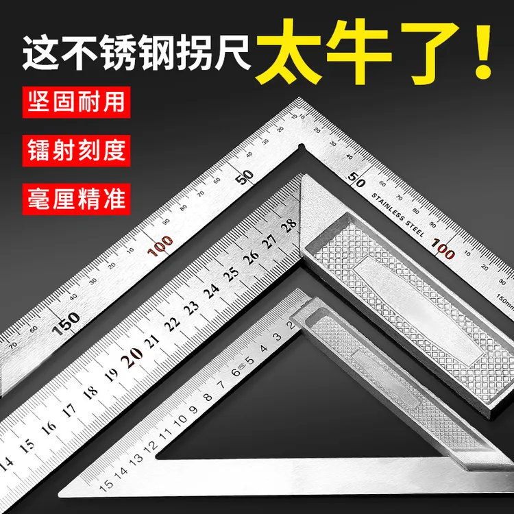 加厚直角尺多功能拐尺90度活动角度尺高精度不锈钢三角尺木工专用