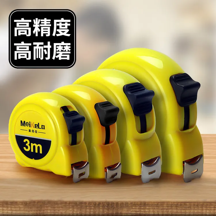 钢卷尺5米7.5米10米加厚加硬家用米尺防水不锈钢尺子盒尺圈尺3米