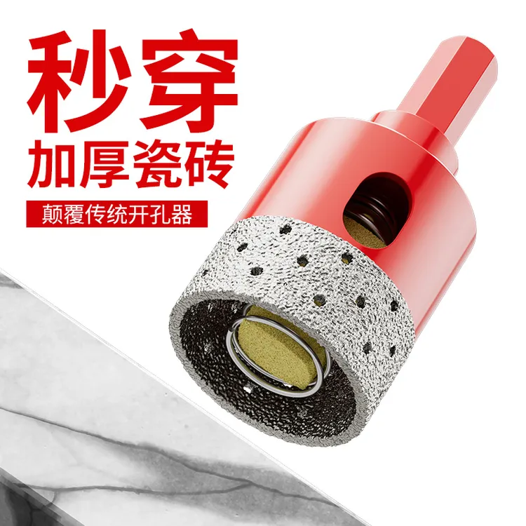 带弹簧开孔器瓷砖打孔钻头玻璃大理石石材钻孔专用干打全磁砖陶瓷