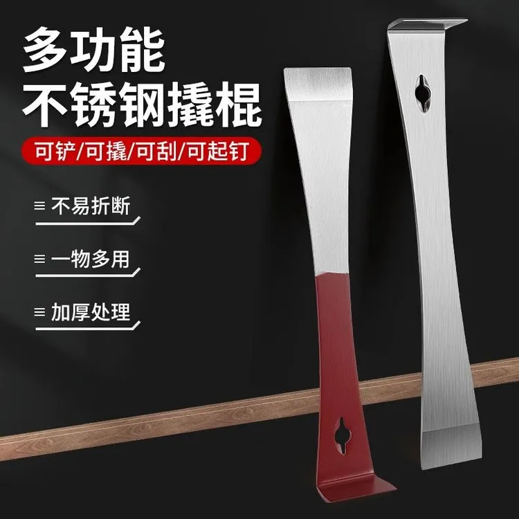 不锈钢撬棍木工翘棒工具木门起撬套多功能撬棒铲刀不锈钢加厚专用
