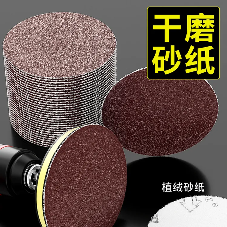 干磨系列抛光打磨神器超细木头墙面腻子砂纸打磨机植绒耐磨2000目