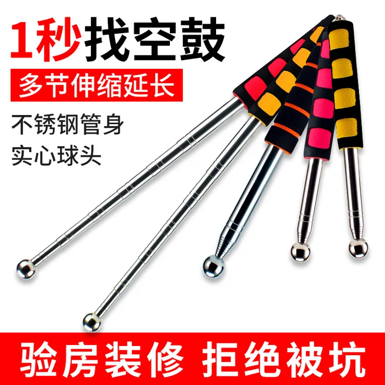【保哥专属】伸缩空鼓锤加厚墙面检验锤响鼓锤验房敲墙棒瓷砖检验收