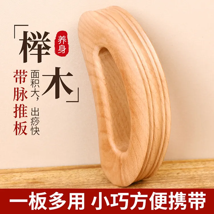 半圆带脉推板小巧便捷疏通腿部肩颈背腹部全身通用刮板开背美容院