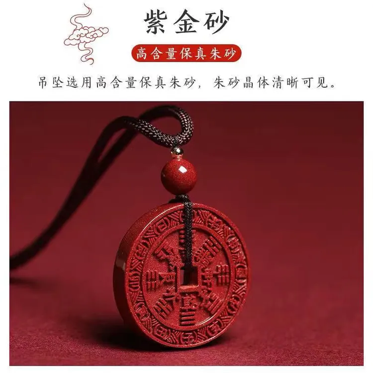 天然辰砂正品紫金砂山鬼花钱吊坠 精雕刻时尚款