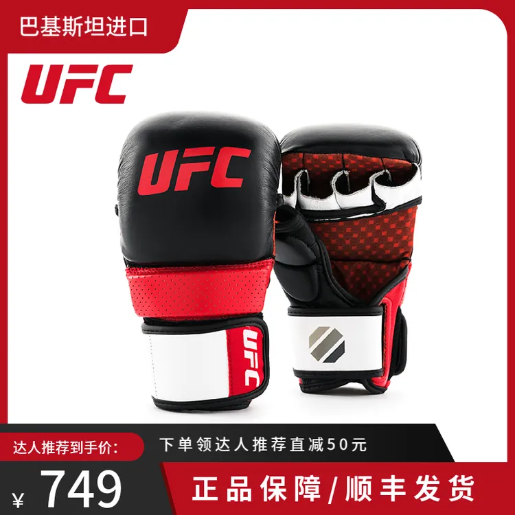 UFCMMA格斗训练手套真皮沙袋打靶分指拳套高档精英训练中心同款