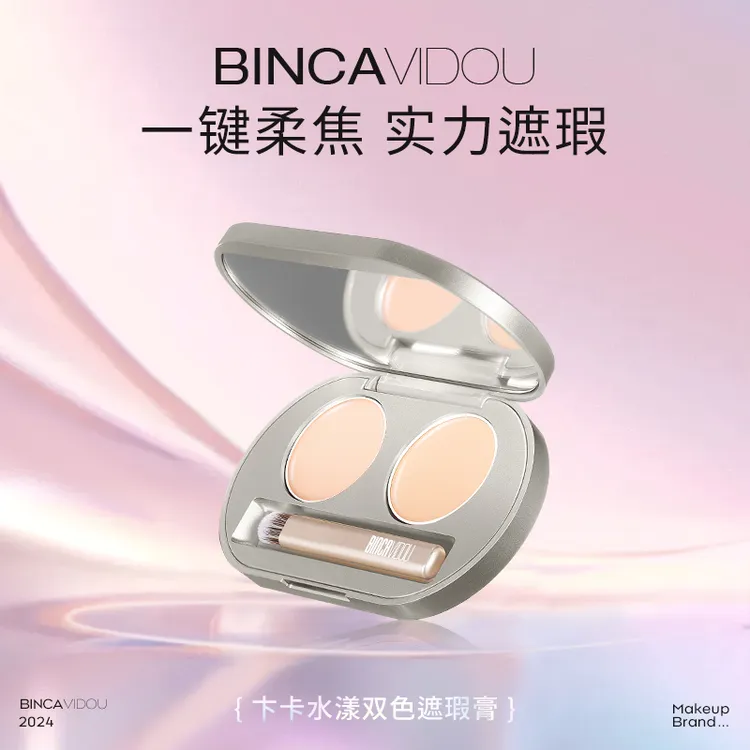 【专柜正品】卞卡新手提亮遮瑕膏服帖遮斑遮痘黑眼圈泪沟法令纹DR