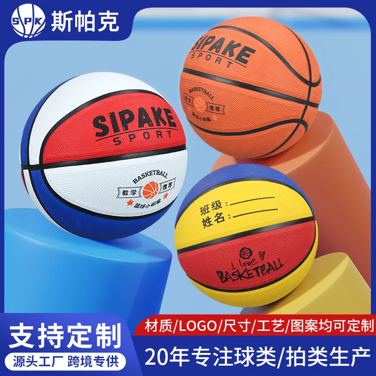 儿童篮球5号训练用球幼儿园4号篮球定制中小学生耐磨橡胶蓝球刻字