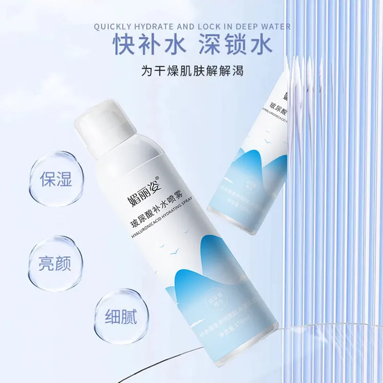 【3单5单屯】媚丽姿玻尿酸保湿喷雾150ml/瓶