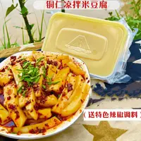 贵州特产铜仁米豆腐农家江口手工米豆腐粑粑凉拌米豆腐 传统小吃