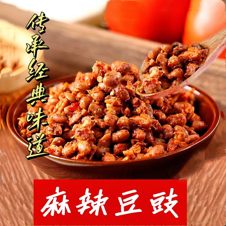 麻辣豆豉香辣豆豉臭豆豉高山小黄豆手工制作可炒回锅肉蘸水辣椒