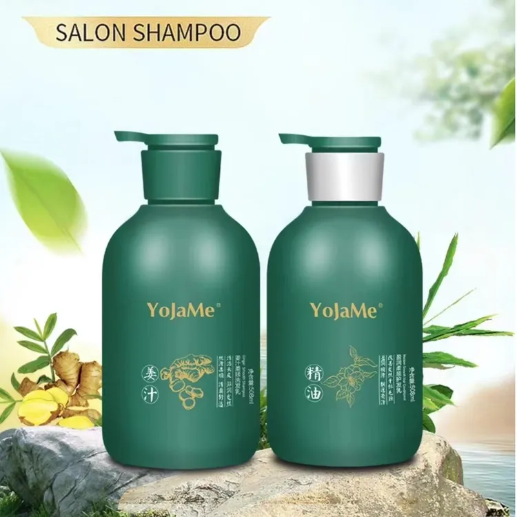 YOJAME姜汁洗护 洗发水护发素