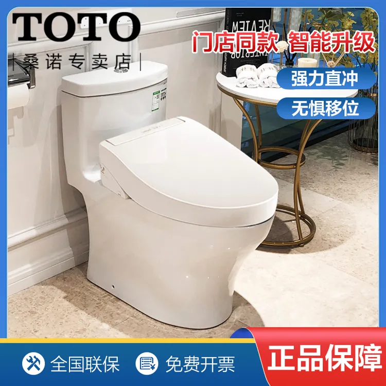 TOTO智能马桶CW987REB连体坐便器直冲家用卫洗丽盖板TCF3A460（02）