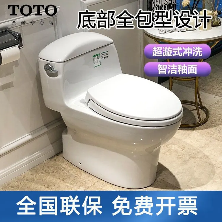 TOTO连体马桶CW988SEB普通坐便器家用马桶带缓降