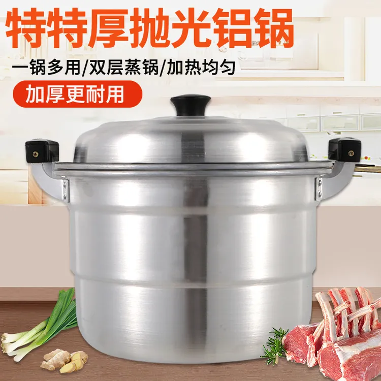 老式特厚铝蒸锅铝锅家用加厚汤锅大锅吕锅商用大容量老式铝锅