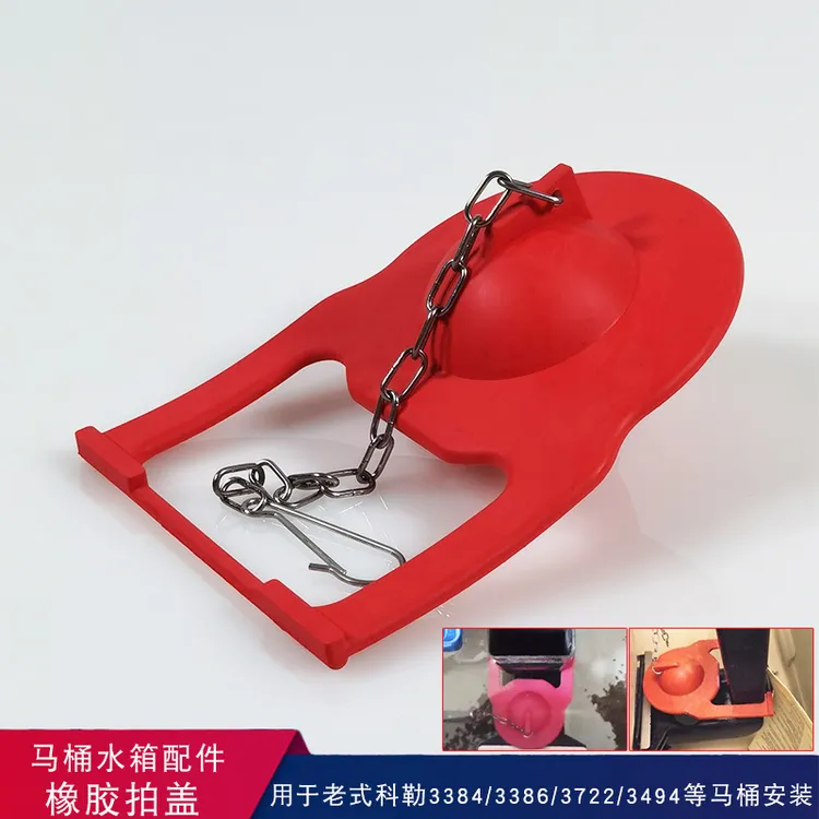 适用于科勒马桶橡胶拍盖3384止水皮塞3386坐便器水箱排水阀封水盖