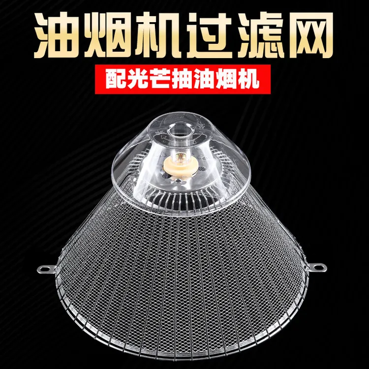 适用光芒抽油烟机配件CXW-190-Y5-Y6-Y1-Y8 油网油杯过滤网