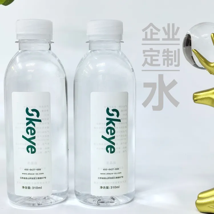 专业瓶装小巧可爱婚庆结婚企业免费定制水小瓶户外定制水品牌户外