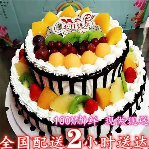 双层生日蛋糕水果奶油儿童网红创意定制广州北京上海全国同城配送