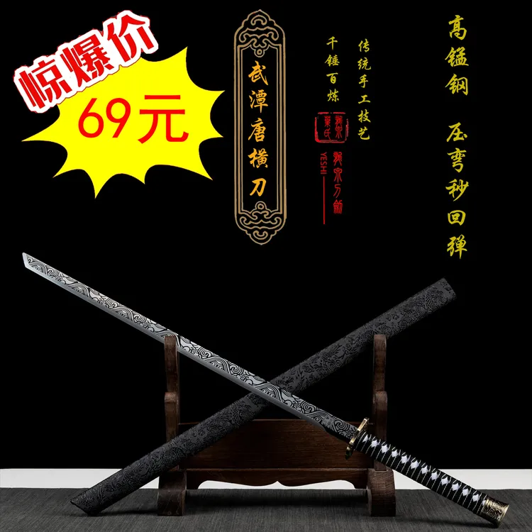 【武潭唐横刀 高锰钢】手工锻打 一体龙骨龙泉市宝剑宝刀兵器未开刃