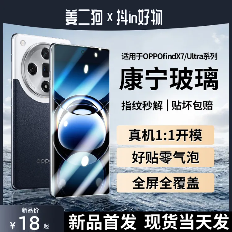 oppofindx7曲面钢化膜oppofindx7ultra防窥膜findx6Pro全屏手机膜