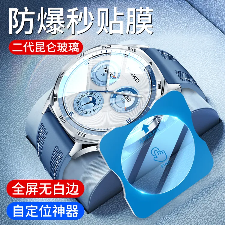 适用华为GT5手表保护膜GT6钢化膜WatchGT5Pro手表膜Watch表盘贴膜