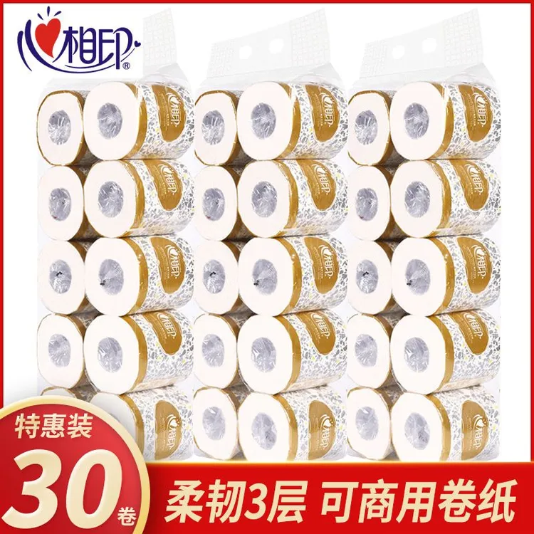 心相印卷纸商务卫生纸10卷20卷30卷筒纸家庭装厕纸心相印卷纸包邮