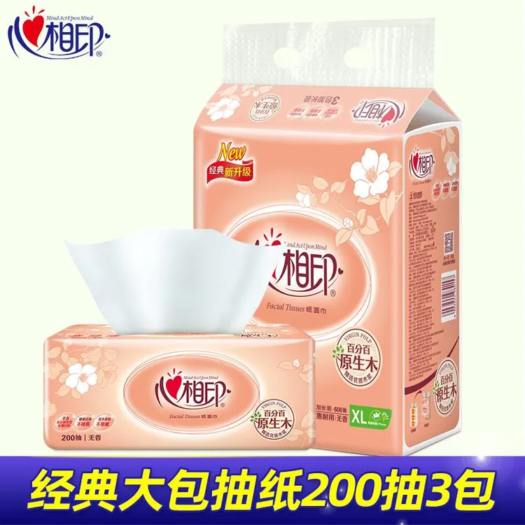 心相印抽纸210x210mm特大尺寸200抽加长大号纸巾实惠装XL码