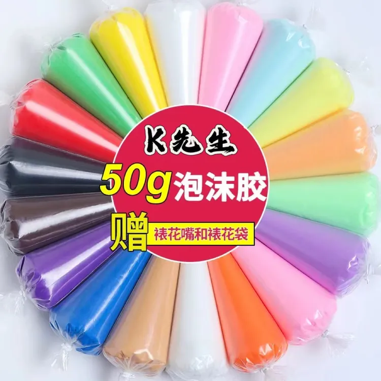 【20米包邮】奶油土泡沫胶手工制作仿真奶油胶diy手机壳材料发夹