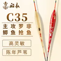 船长浮漂旗舰店C35罗非鱼漂芦苇大漆黑坑竞技鲫鱼高灵敏醒目鱼标