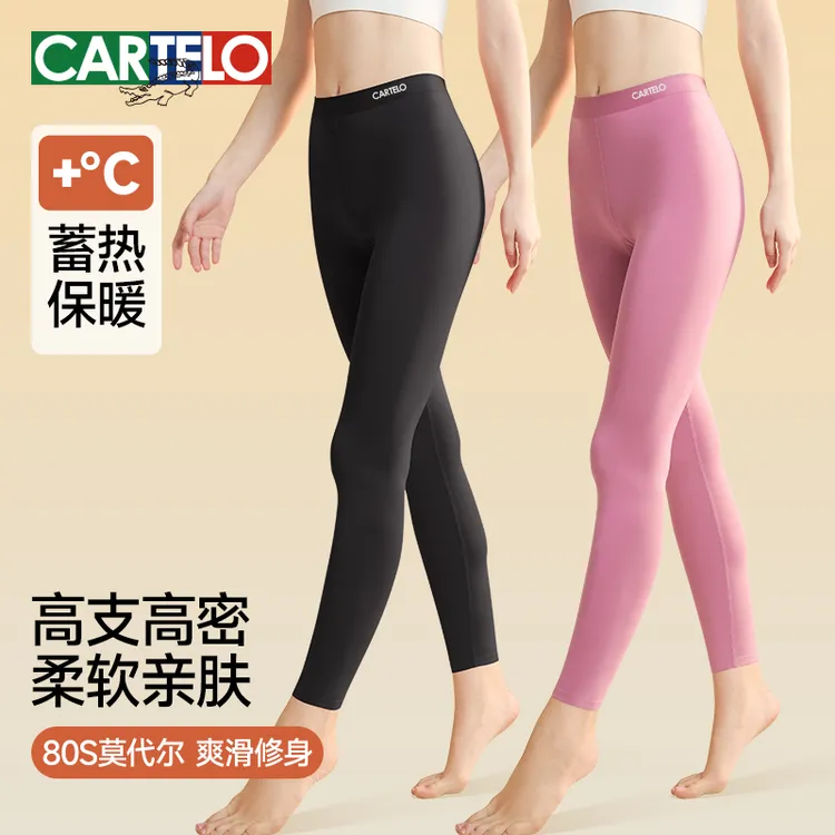 卡帝乐鳄鱼80S莫代尔无痕保暖裤女秋冬裸感修身内穿打底线裤秋裤