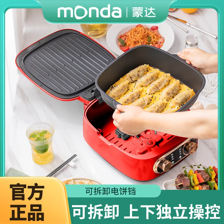 monda多功能料理锅家用可拆卸电饼铛档加深电火锅-Z