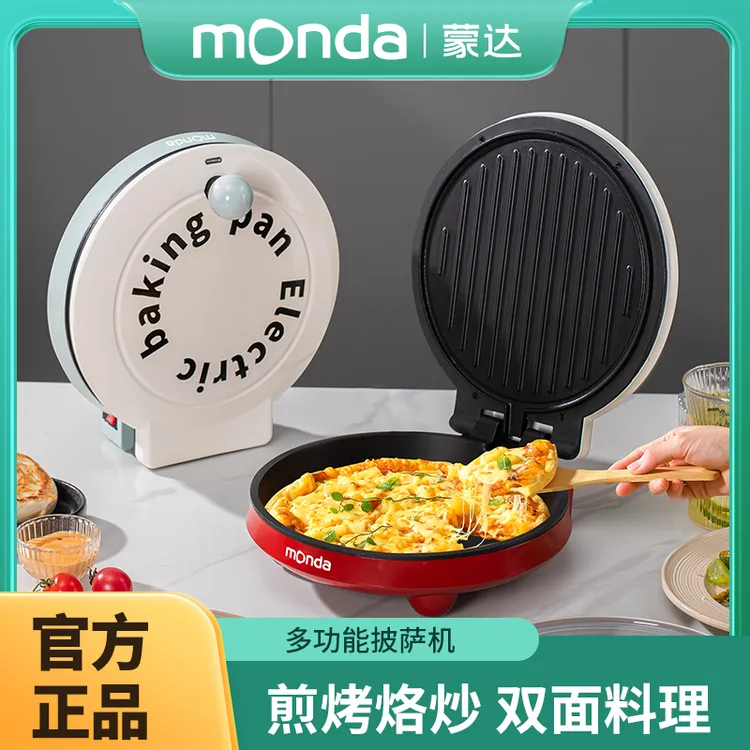 monda多功能披萨机家用电饼铛烧烤煎烤蒸锅双面加热-20Q