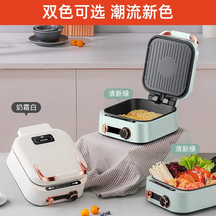 monda蒙达多功能煎烤蒸煮料理锅电饼铛家用烙饼锅机加深双面-B