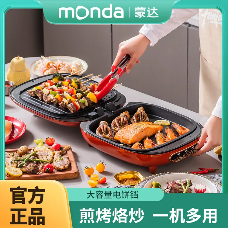 monda蒙达电饼铛家用双面加热烙饼锅煎饼电饼档新款-B