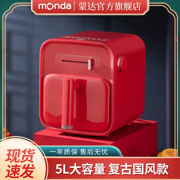 [帝师专属]monda蒙达新款一体机空气炸锅大容量无油健康厨电炸锅