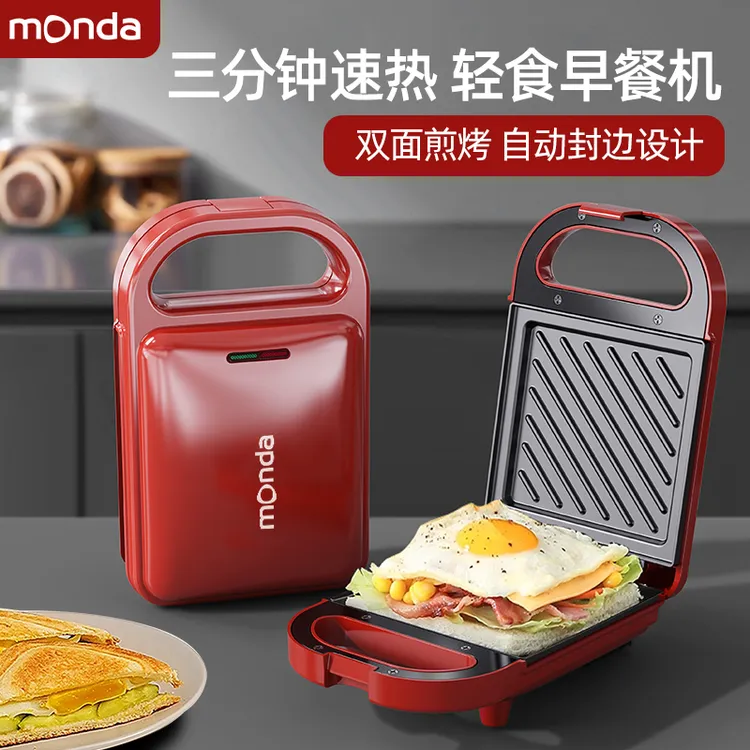 monda多功能三明治机便携型煎烤一体早餐机双面加热网红器家用-Z